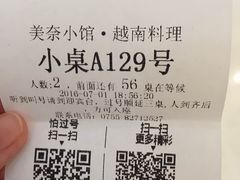 -美奈小馆·越南料理(福田星河COCO Park店)