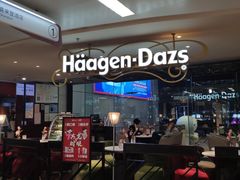 -哈根达斯(天河城店)