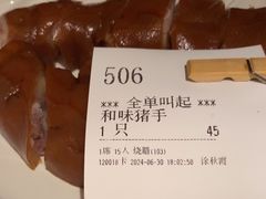 -国惠大酒楼(仓山万达店)