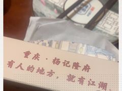 -杨记隆府(白象街店)