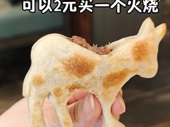 -高玛纳驴肉火烧(一世界店)