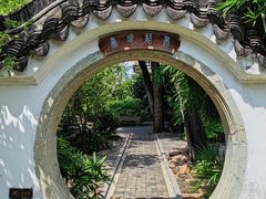 -中山詹园
