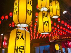 -敦煌夜市