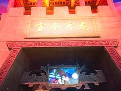 -青岛东方影都融创电影世界