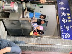 -老李家杂肝汤(回民街店)