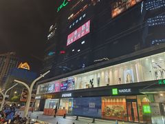 -天虹购物中心(石路店)