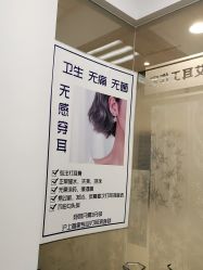 -AI艾耳·专业手工耳洞·穿孔美学馆