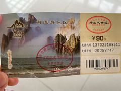 -崂山仰口游览区