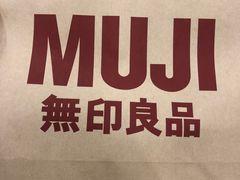 -MUJI无印良品(万象城店)