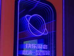 -星聚会KTV(合生汇黑金店)