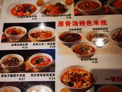 -小西北·纯正手工面(华侨城店)
