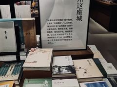 -茑屋书店(天目里店)