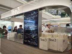 -Yee3·三号椰(上海中山公园龙之梦店)