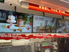 -DQ·蛋糕·冰淇淋(合生汇店)