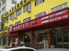 -北方饺子王·海肠捞饭·海鲜锅(山大店)