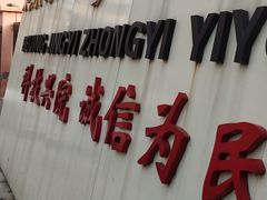 -兔途体检(十里堡青年路店)