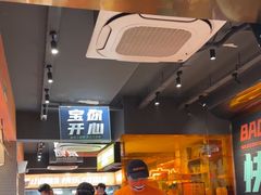 -宝记烧烤·碳锅羊肉·羊蝎子火锅·夜食社(文体路创始店)