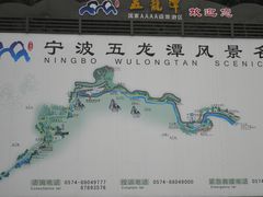 -宁波五龙潭景区
