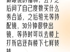-优购镜仓(丰台大悦春风里店)