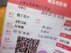横店影城(东胜广场店)-横店电影城横影巨幕S-PLUS(港悦广场店)