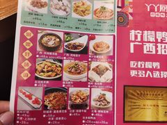 菜单-丫丫厨娘·柠檬鸭(安吉万达店)