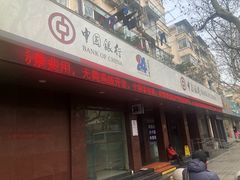 -中国银行(上海市新华路支行)