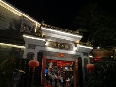 -客家大院·非遗赣南客家菜(郁孤台店)