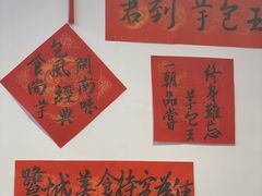 -芋包王闽南茶楼(八市店)