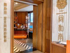 -闽和南(万象城店)