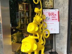 -奇醜的猴子咖啡(财信广场店)