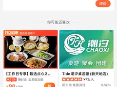 -海底捞火锅(铂澜大象城店)