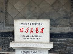 -张学良旧居陈列馆