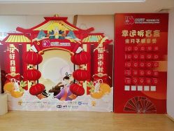 -喜喜月子会所(中酒馆)