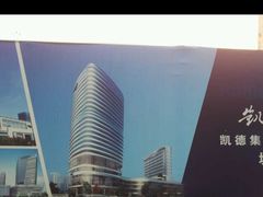 -深圳来福士广场