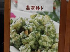 -玉华台饭庄·淮扬菜·烤鸭(望京店)