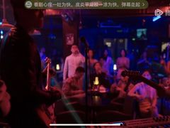 -东岸Cafe 爵士俱乐部