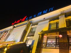 门面-小时候文化主题餐厅(田家店)