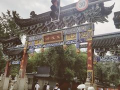 -洞子口张老二凉粉(文殊院店)