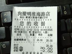 -狗撵鸭(泰山公寓店)