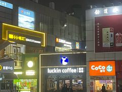 -证大大拇指广场(芳甸路店)