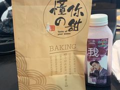 -君之狮子山·轻糖烘焙(开元Mini店)