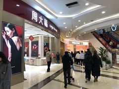 -盐城大有境(解放南路店)