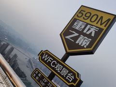 -WFC会仙楼观景台