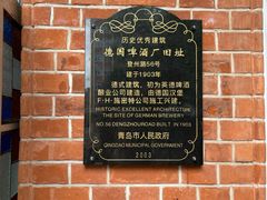 -青岛啤酒博物馆