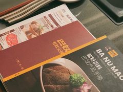 -巴奴毛肚火锅(二七万达店)