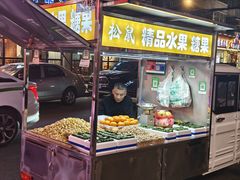 -状元阁烧烤(新华路总店)