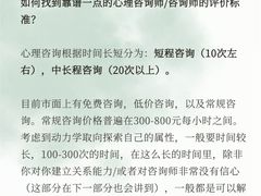 -壹点灵·心理咨询中心(中山公园店)