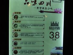菜单-见山书院