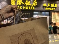 -国际饭店·帆声西饼屋(黄河路店)