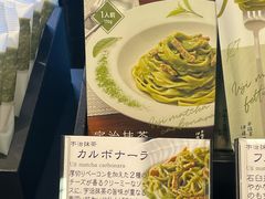 -伊藤久右卫门(宇治本店)
